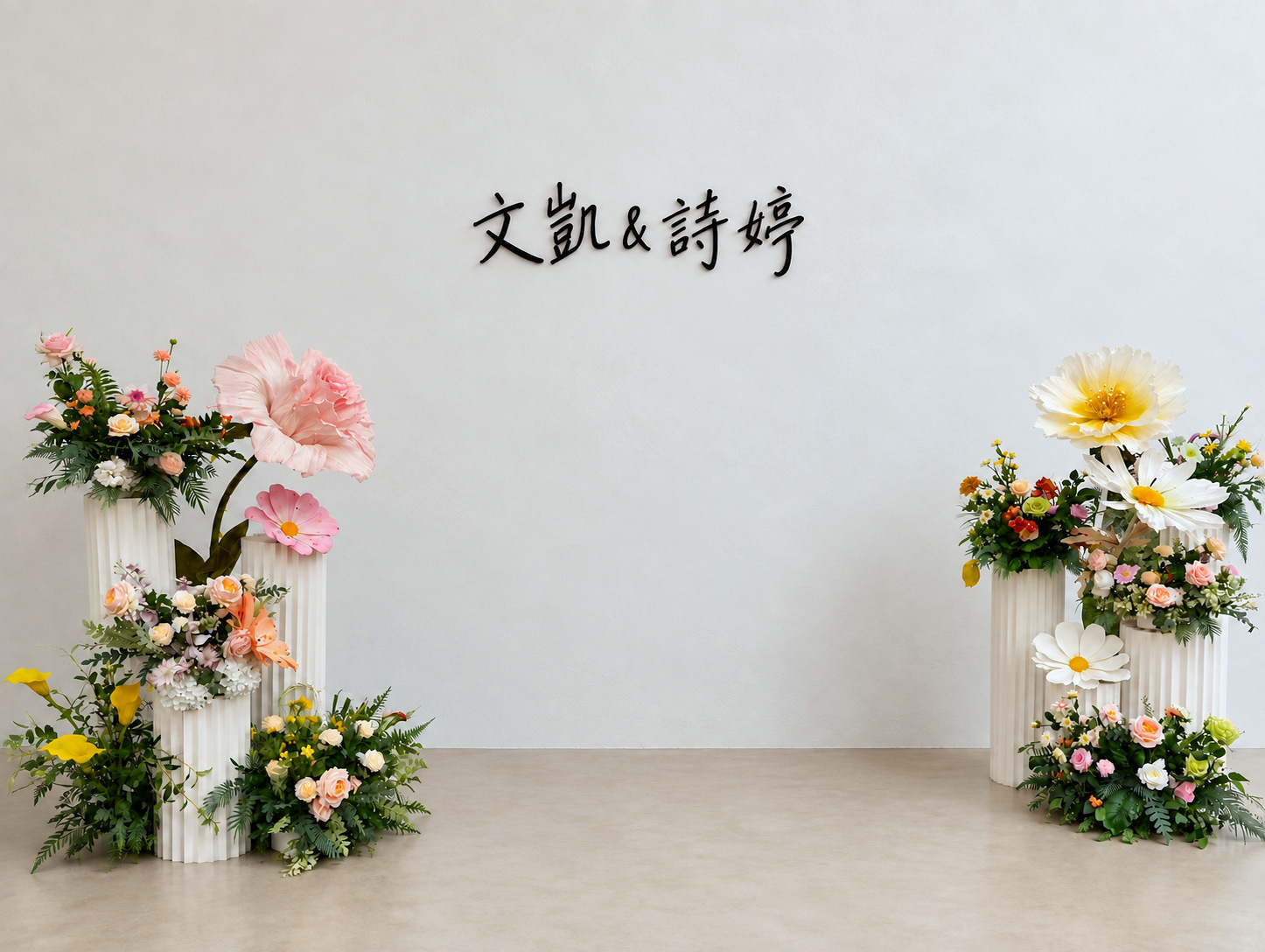 暖粉奶油黃花藝與白色階梯花柱