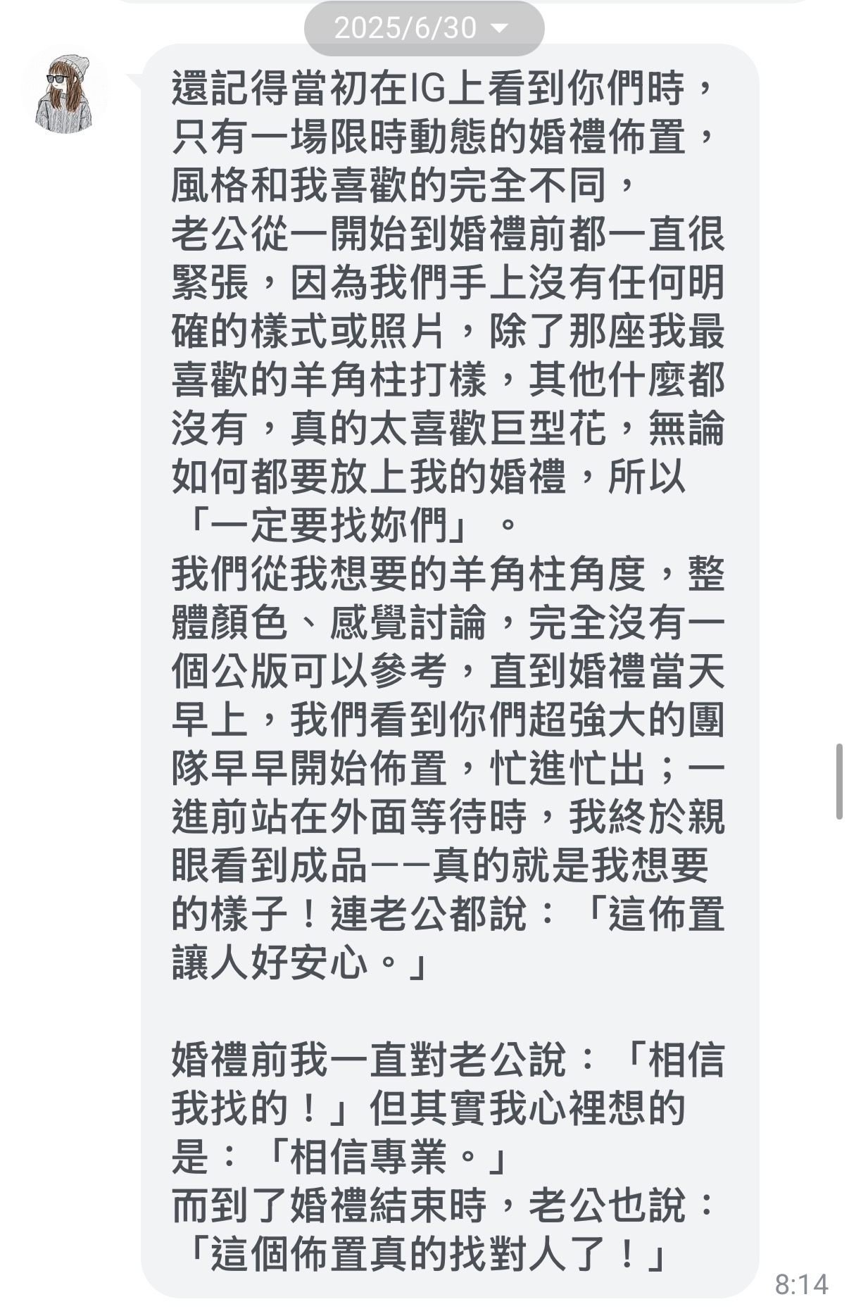 新人透過官方 LINE 分享婚禮佈置心得